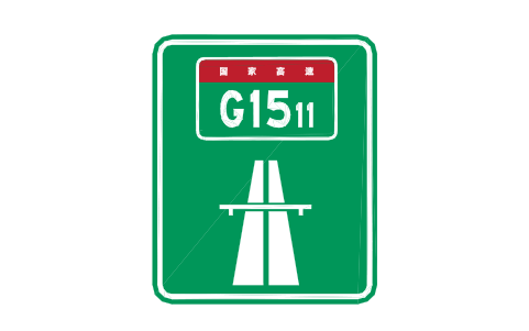 Vista previa del símbolo G53b Expressway entrance (2), bloque RCG_G53b