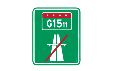 Vista previa del símbolo G56b Expressway ends (2), bloque RCG_G56b