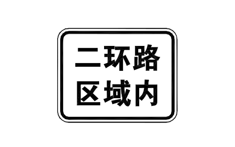 Preview of the A12 Within ring road symbol, block RCR_A12
