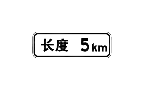 Preview of the A14 Length 5 km symbol, block RCR_A14