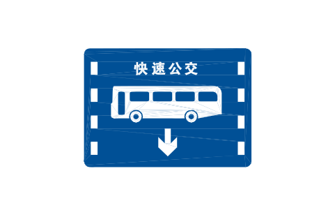 Preview of the M33 BRT bus lane symbol, block RCR_M33