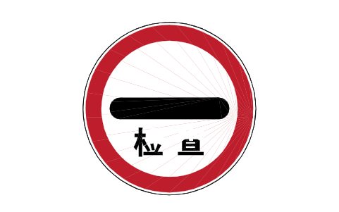 Preview of the P41 Inspection stop symbol, block RCR_P41