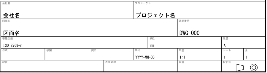 日本語ラベルの機械表題欄